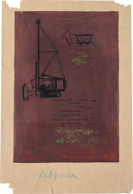 Денисовский Николай Фёдорович. Эскиз иллюстрации